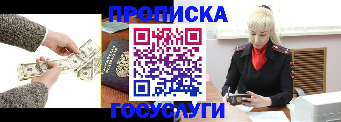временная регистрация адрес в Брянске