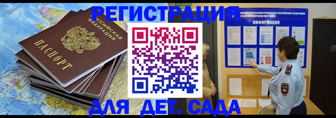 временная регистрация поиск в Брянске